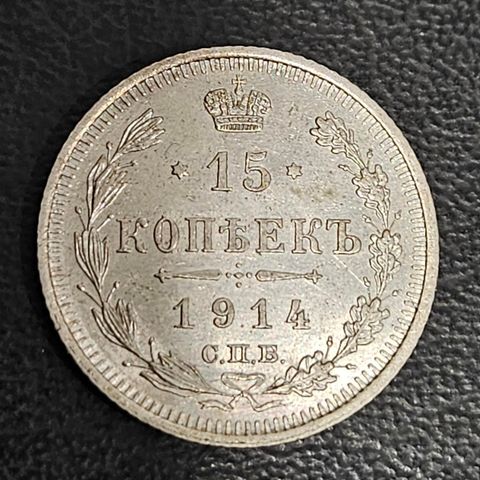 15 kopek 1914 sølv