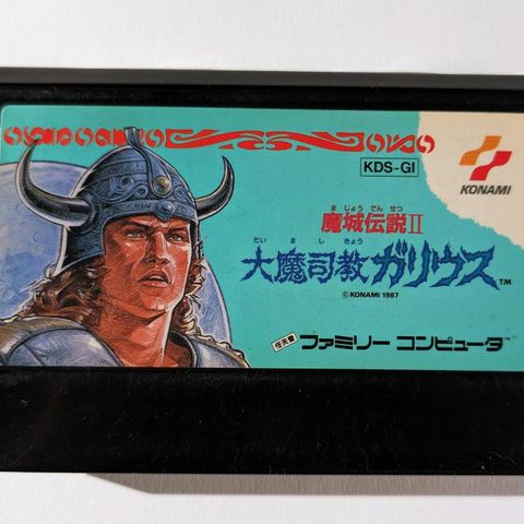 Majou Densetsu II 2, Nintendo Famicom