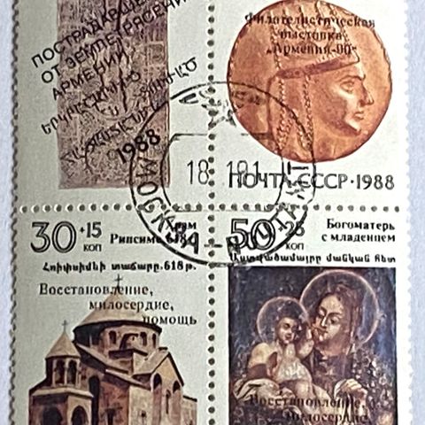 Sovjet 1988 Armenian History, Earthquake Relief SW 5710-5712 + 1 label Stemplet