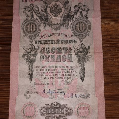 Russland 10 rubler 1909 Afanasiev NY PRIS