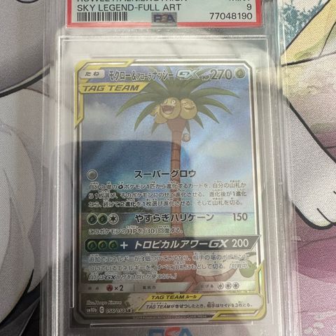 Pokemon - Rowlet & Alolan Exeggutor PSA 9!