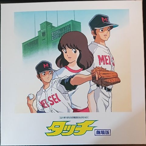 TOUCH BOX SET - LASERDISC JAPAN