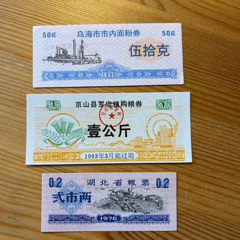 Kinesiske penger 1976, 1990, 1993. UNC