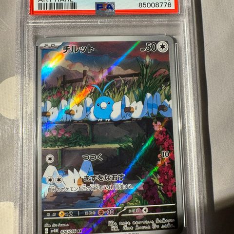 Swablu PSA 10