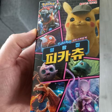 Pokemon smP2- Booster Box- Korea- Detective Pikachu