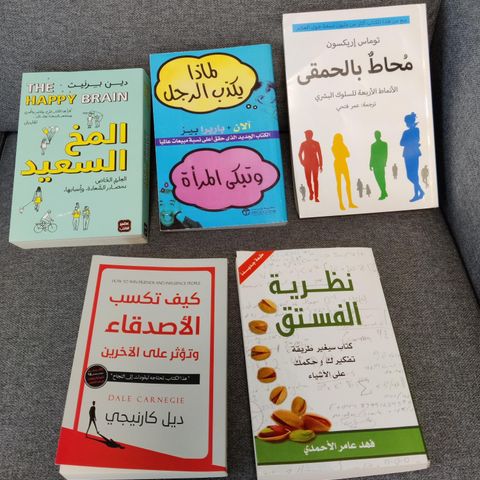 Arabiske bøker