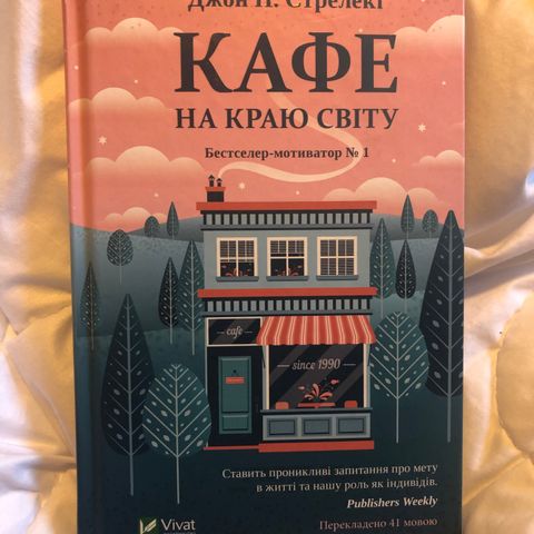 bøker på ukrainsk.