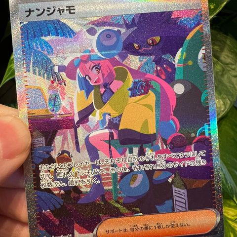 Pokemon Iono Trainer #350