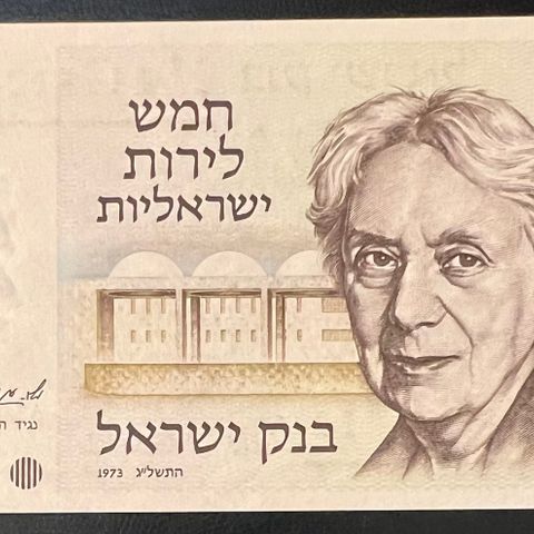 ISRAEL. 5  LIROT.  1973. P-38.  UNC