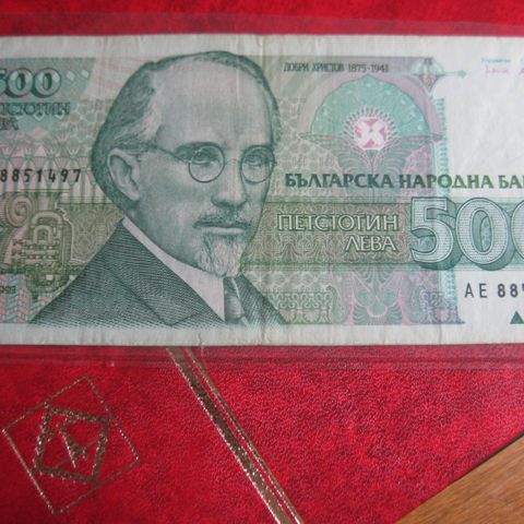 500 Leva Bulgaria