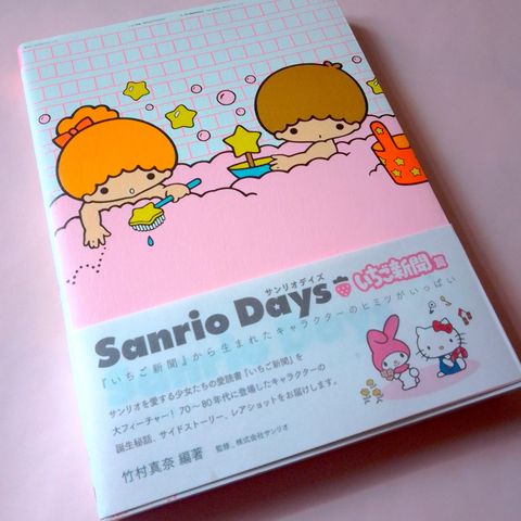 Sanrio Days Samleobjekt! Bok fra Japan: Hello Kitty, My Melody, Kawaii