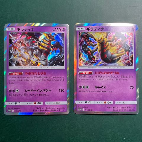 Pokemon kort Giratina holo