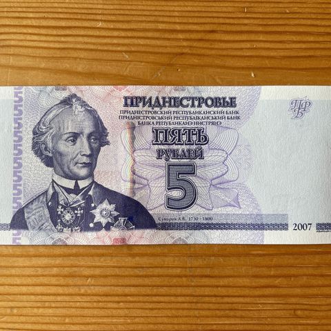 Transnistria 5 rubler. 2007. UNC
