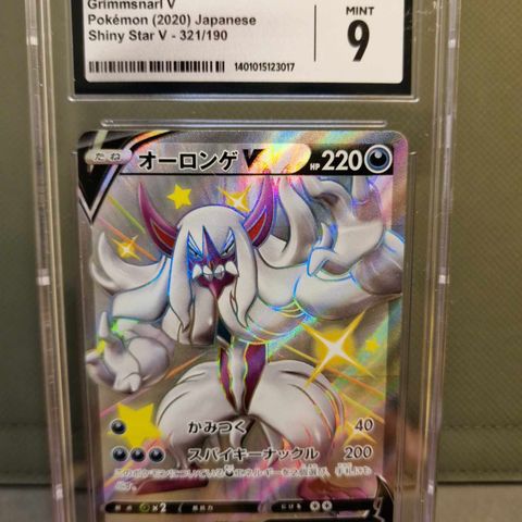 Grimmsnarl V #321 - Pokemon Shiny Star V CGC 9