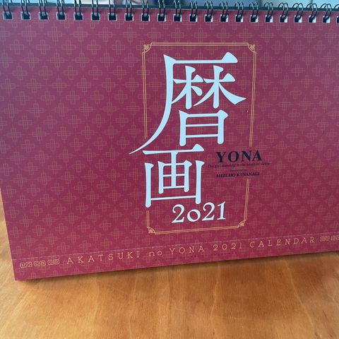 Yona of the dawn 2021 kalender + 3 japanske manga