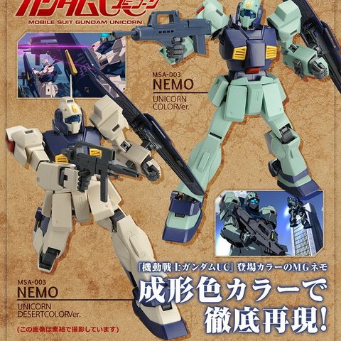 P - Bandai MG Nemo (Unicorn color Ver.)