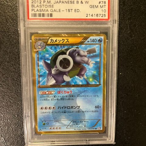 Pokemon Blastoise Secret shiny 1st ed PSA 10 plasma gale BW