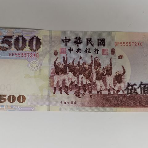 500 Taiwan Dollar UNC