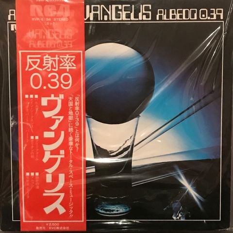 Vangelis - «Albedo .39» japansk pressing med obi