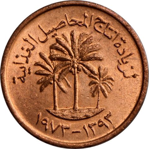 1 Fils - Dirham 1973, bronse mynt United Arab Emirates.