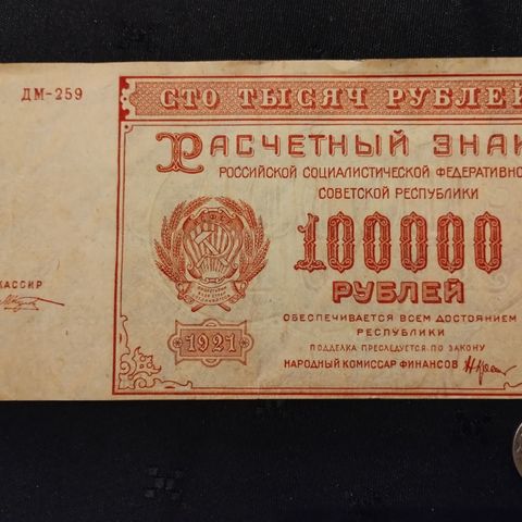 Sovjetunionen 100.000 rubler 1921 NY PRIS