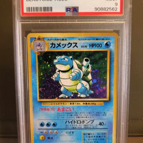 Blastoise #9 - Pokemon Japanese Base Set PSA 9