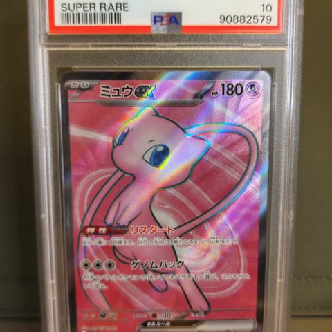 Mew Ex #195 - Pokemon Japanese Scarlet & Violet 151 PSA 10