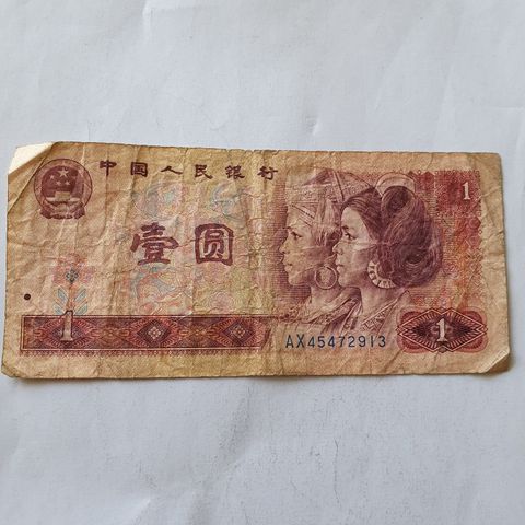 1 Yuan Kina 1980