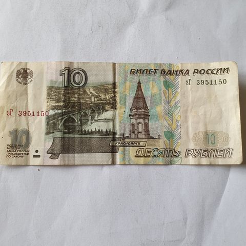 10 Rubles Russland