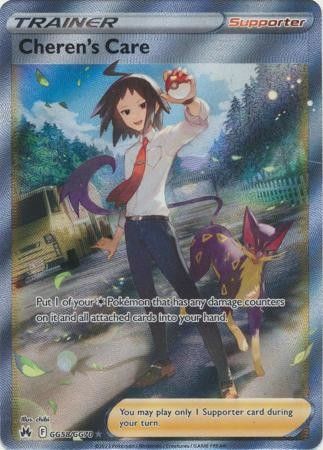 Cheren's Care - GG58/GG70 - Full Art