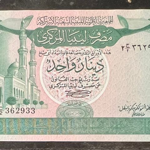 LIBYA. 1 DINAR.  1981.  P-44a.    UNC