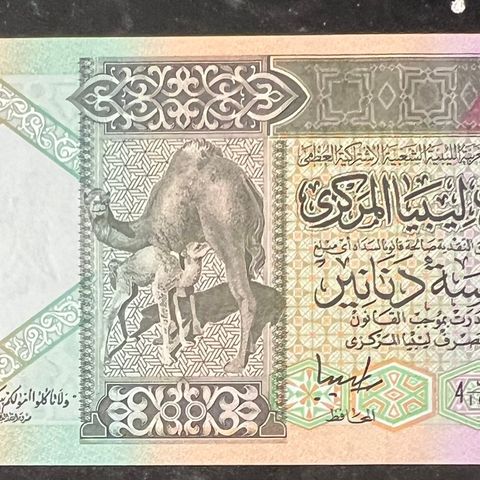 LIBYA. 5 DINAR 1991.  P-60c.  UNC