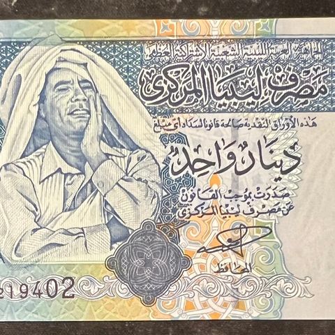 LIBYA. 1  DINAR 1981. P-44a.   UNC