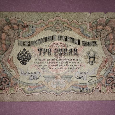 Russland 3 rubler 1905