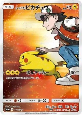 Red’s Pikachu #270 - PSA 10