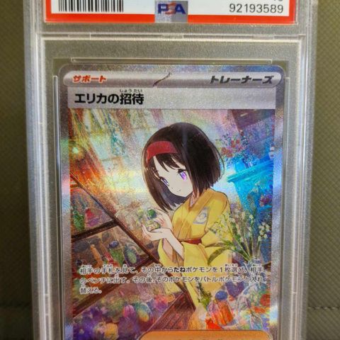 Erika's Invitation #206 - Pokemon Japanese Scarlet & Violet 151 PSA 10