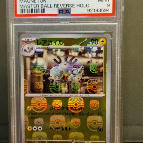 Magneton (Master Ball) #82 - Pokemon Japanese Scarlet & Violet 151 PSA 9