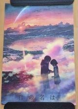 Plakat "Your name"