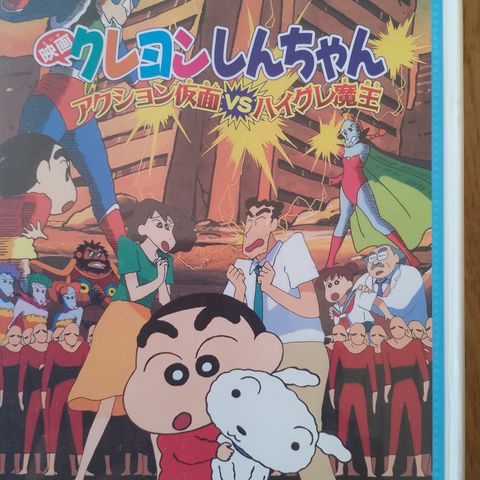 Crayon Shin-Chan (Japansk tale) DVD