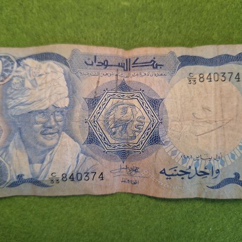 Sudan: 1 Pound (1981/1983)