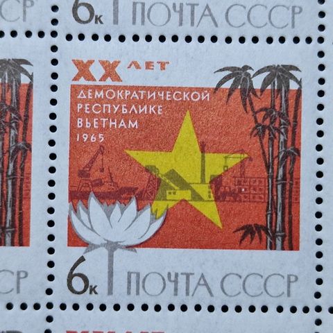 Russland 1965 - USSR 6 kopek 25 Frimerker Vietnam 20 år Helark
