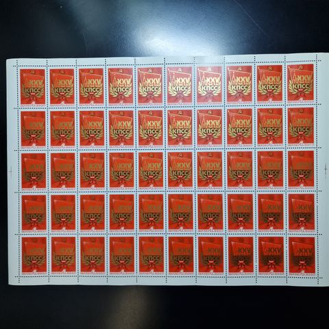 Russland 1976 USSR 4 kopek - kommunister - 50 frimerker fullt ark