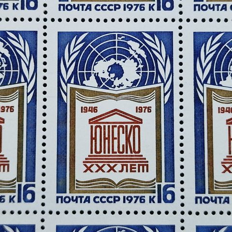 Russland 1976 - USSR 16 kopek - UNESCO-utgave - 36 frimerker СССР