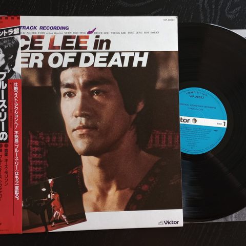 Bruce Lee " Tower of Death"