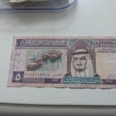 1 Riyal 1984 (Saudi-Arabia)
