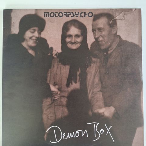 Motorpsycho - Demon Box 1993 vinyl