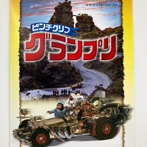 Flåklypa Grand Prix DVD japansk mini deluxe utgave Aukrust Caprino