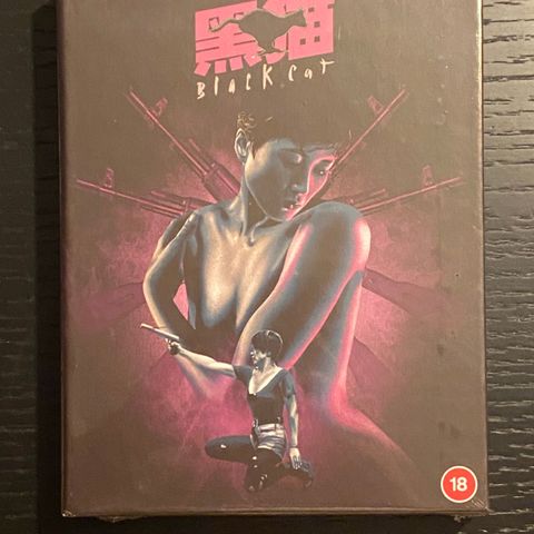 Black Cat Deluxe Edition 88 Films Blu-ray, uåpnet