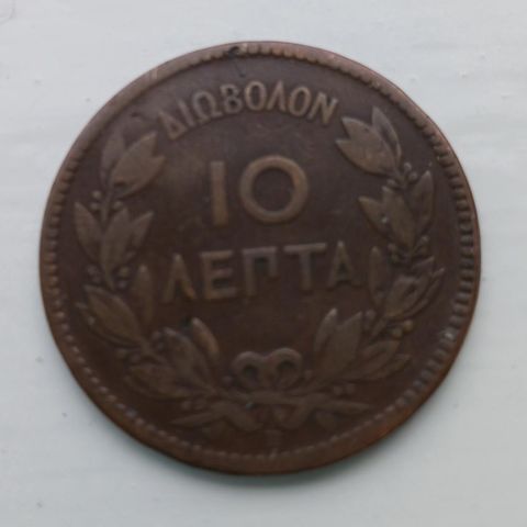 10 Lepta Hellas 1869.  Pen og ganske tydelig.