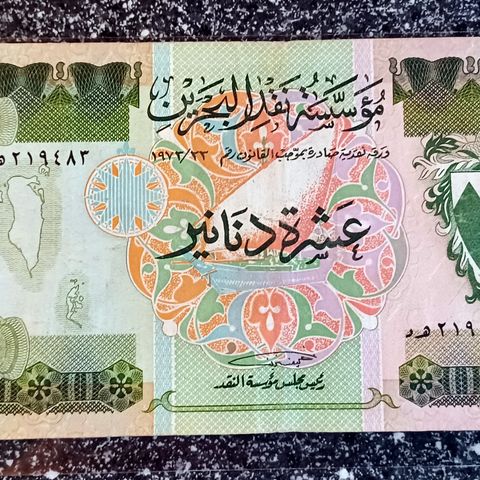 Bahrain 10 Dinars 1973